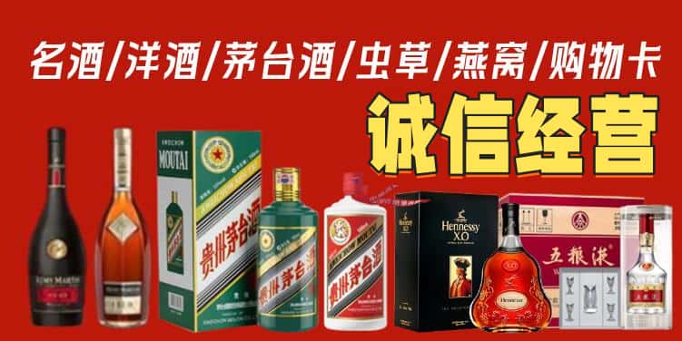 营口烟酒回收电话