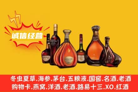 营口回收洋酒