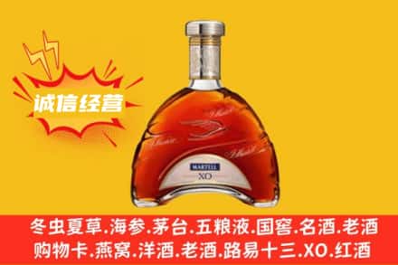 营口回收马爹利洋酒