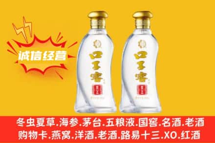 营口上门回收口子窖