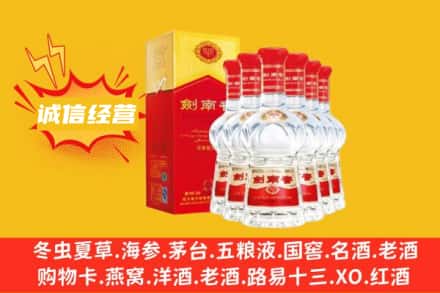 营口上门回收剑南春
