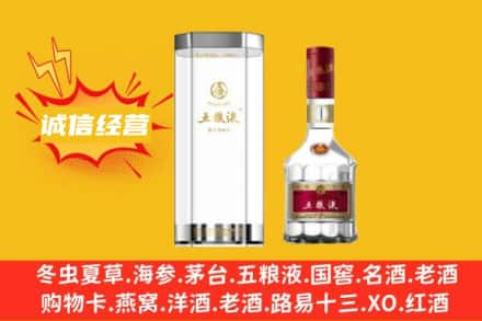 营口回收五粮液