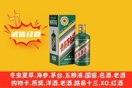 营口回收生肖茅台酒