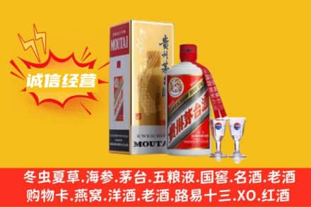 营口回收飞天茅台酒