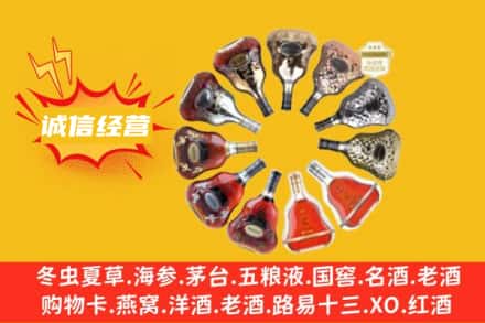 营口求购回收XO洋酒