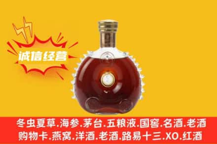 营口回收路易十三
