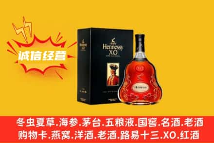 营口回收轩尼诗洋酒