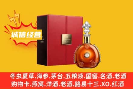 营口回收人头马洋酒