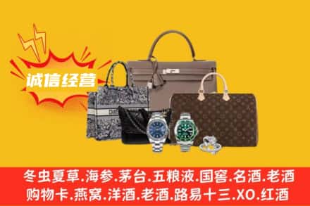 营口回收奢侈品