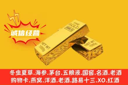 营口回收黄金
